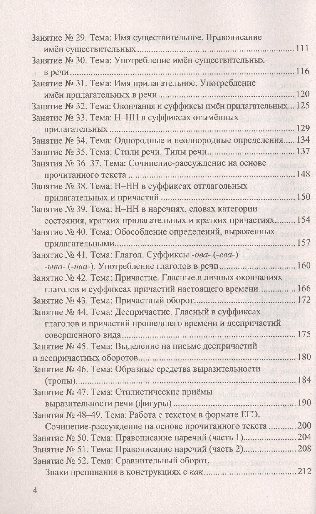 Ирина Политова: ЕГЭ 2027. Русский язык. 100 баллов. Самостоятельная подготовка к ЕГЭ
