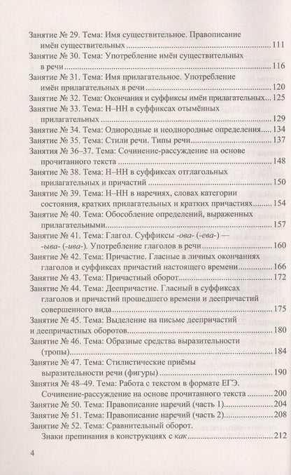 Ирина Политова: ЕГЭ 2027. Русский язык. 100 баллов. Самостоятельная подготовка к ЕГЭ