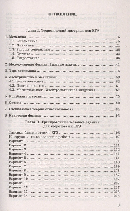 Светлана Бобошина: ЕГЭ 2027. Физика. Репетитор. Эффективная методика. 20 вариантов типовых экзаменационных заданий