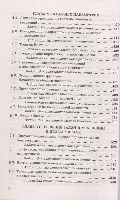 Юрий Садовничий: ЕГЭ. Математика. Профильный уровень. Банк заданий. Задания ЕГЭ с развернутым ответом
