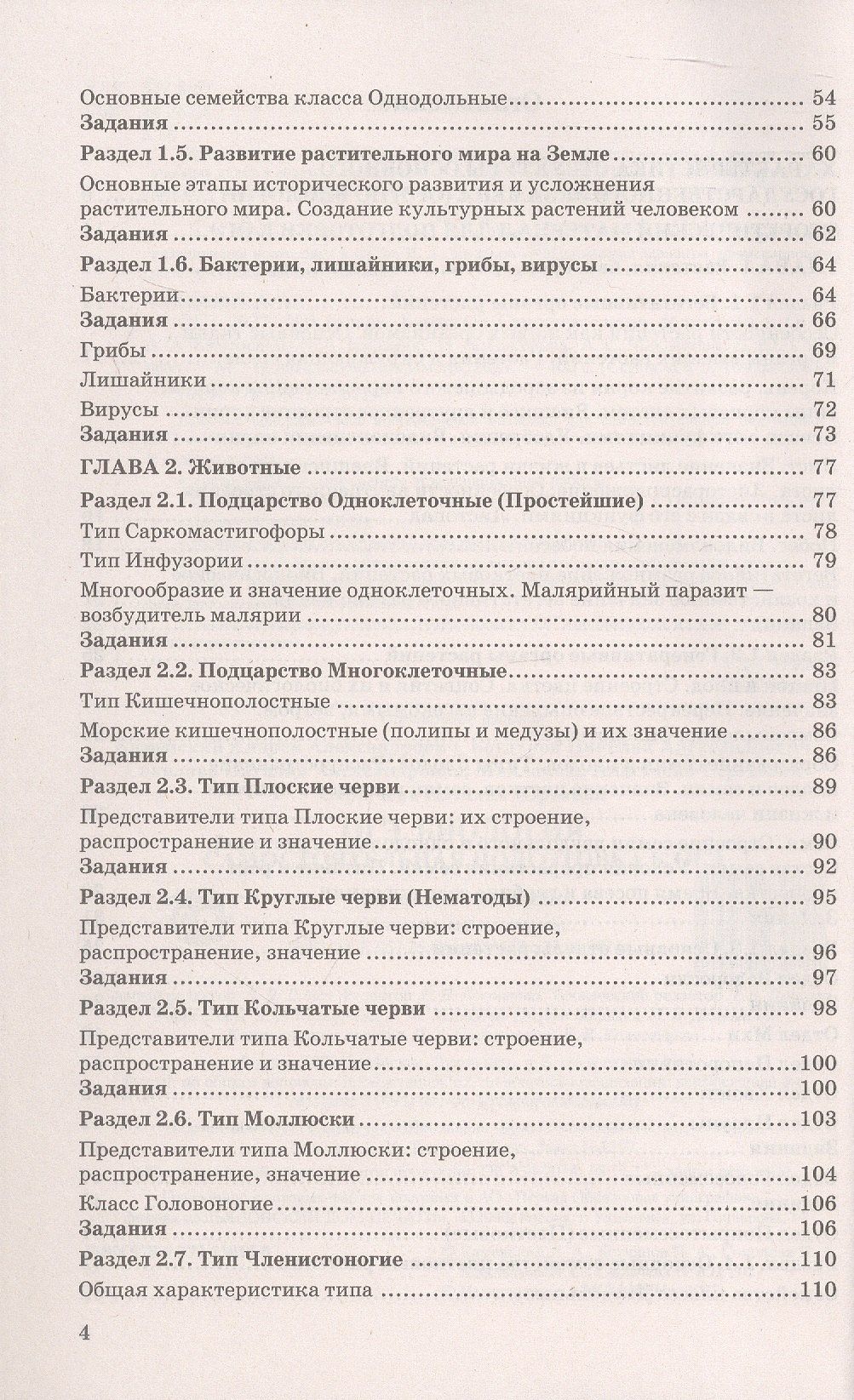 Николай Богданов: ОГЭ 2027. 100 БАЛЛОВ. БИОЛОГИЯ