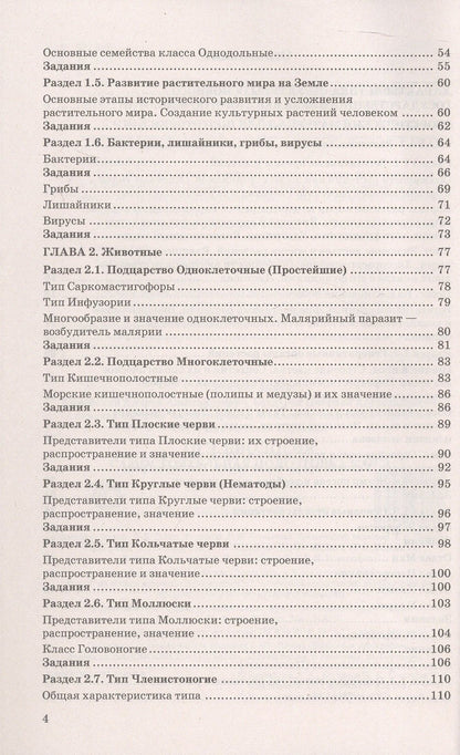 Николай Богданов: ОГЭ 2027. 100 БАЛЛОВ. БИОЛОГИЯ