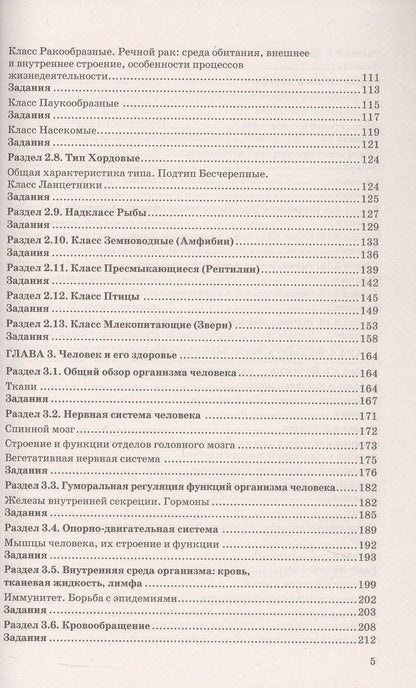 Николай Богданов: ОГЭ 2027. 100 БАЛЛОВ. БИОЛОГИЯ