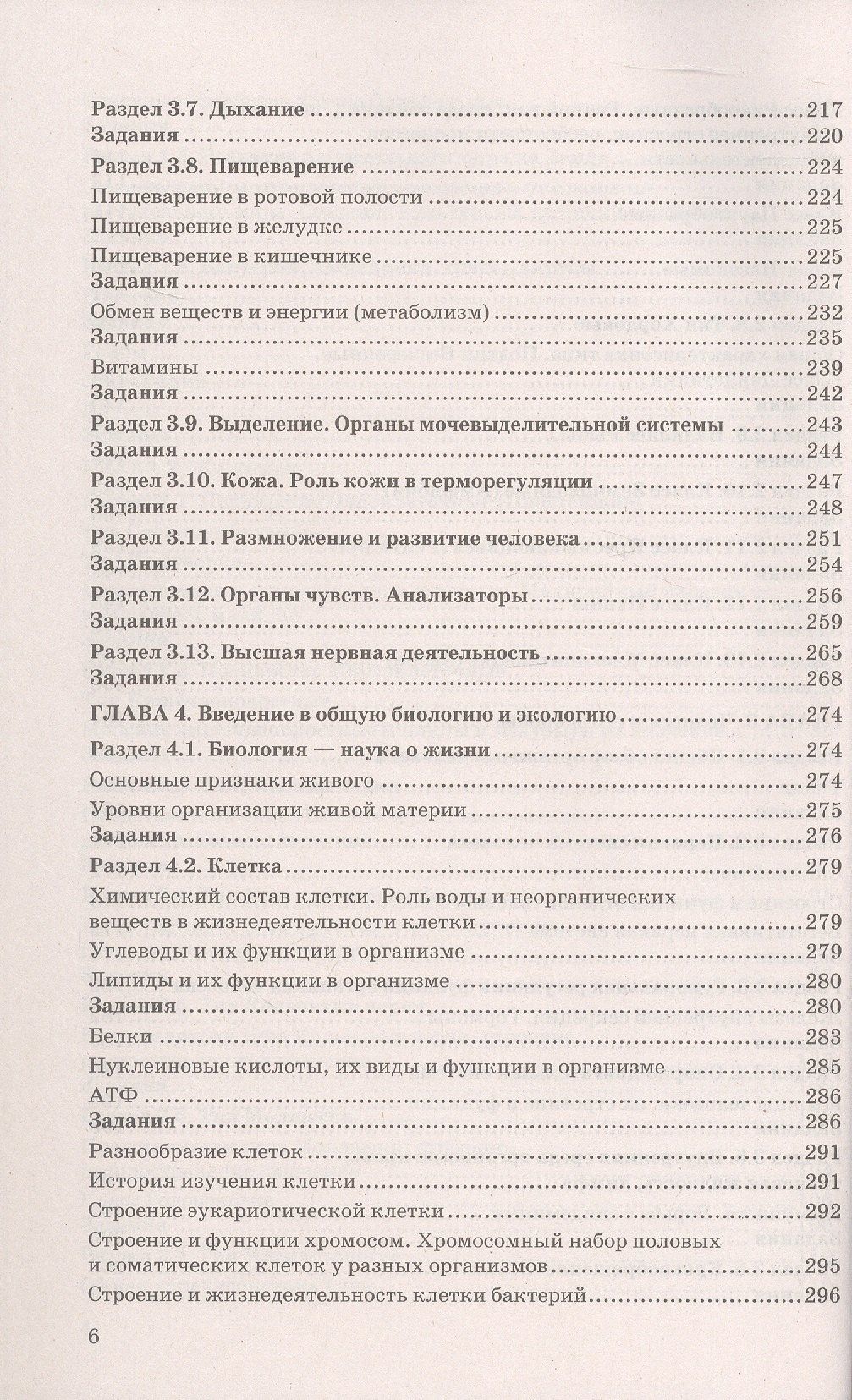 Николай Богданов: ОГЭ 2027. 100 БАЛЛОВ. БИОЛОГИЯ