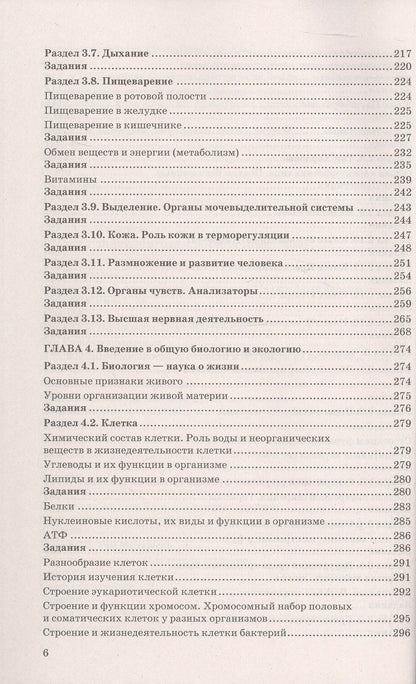 Николай Богданов: ОГЭ 2027. 100 БАЛЛОВ. БИОЛОГИЯ