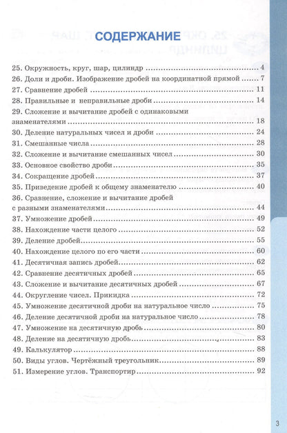 Татьяна Ерина: Рабочая тетрадь по математике. 5 класс. Часть 2. К учебнику Н.Я. Виленкина и др. "Математика. 5 класс. В двух частях. Часть 2". ФГОС Новый