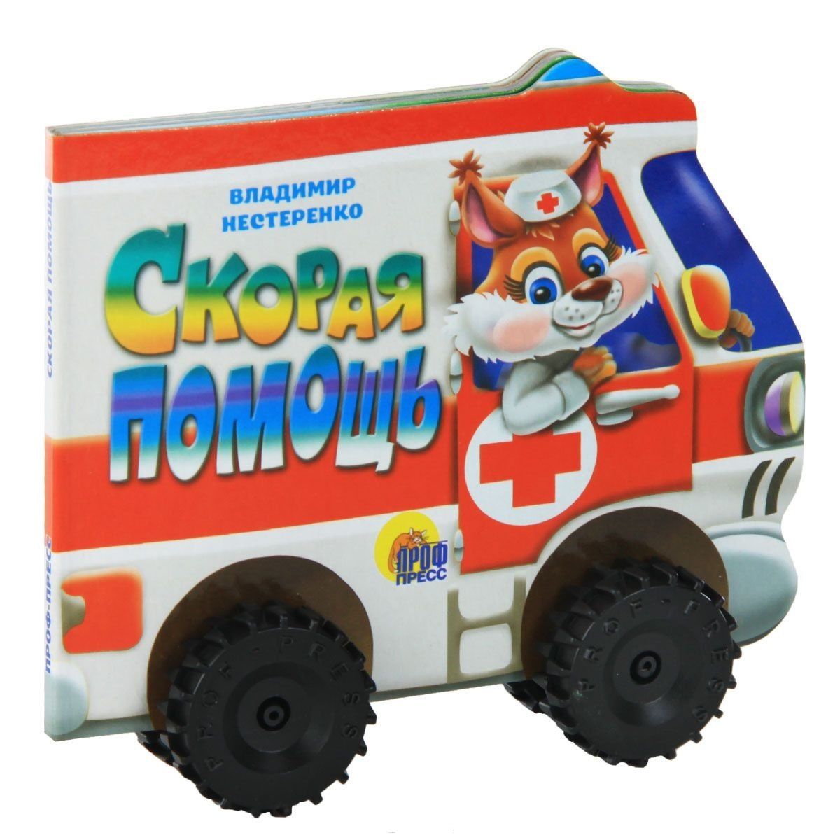 Ольга Корнеева: Скорая помощь