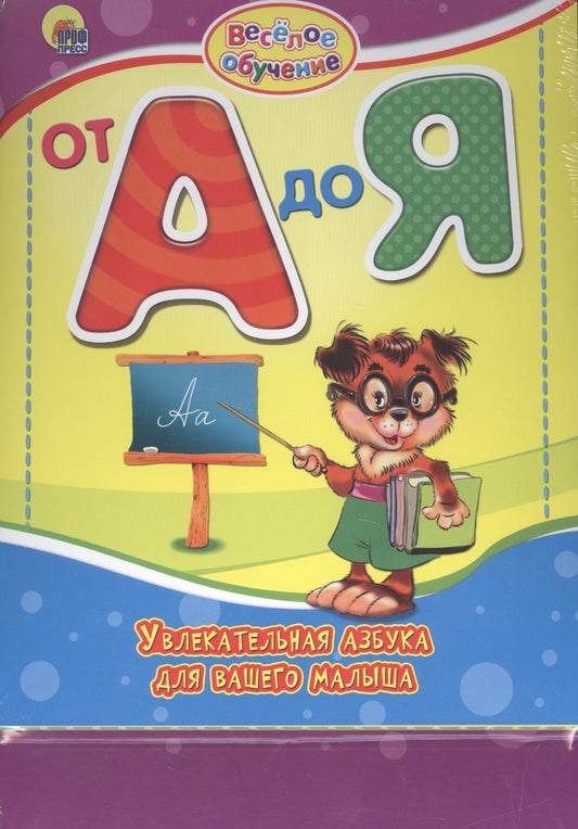 Наталья Ушкина: От А до Я