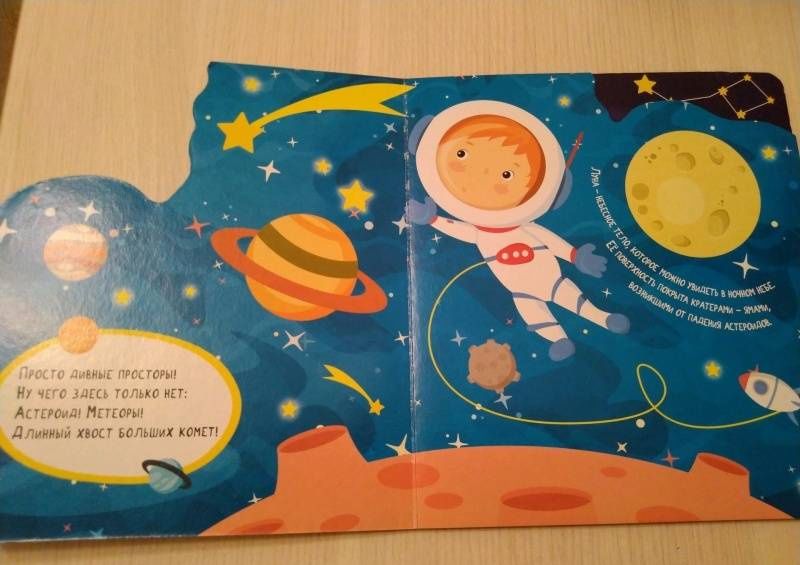 Анна Купырина: Космический полёт