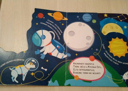 Анна Купырина: Космический полёт