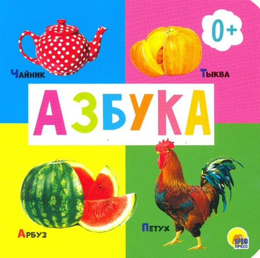 Азбука
