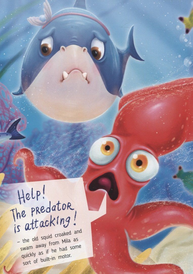 Анна Федулова: Mila the shark makes friends (Акула Мила находит друзей, мелов. 215х290)