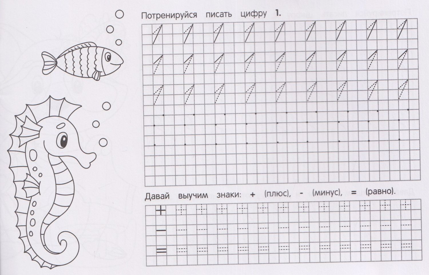 Цифры и числа. Прописи