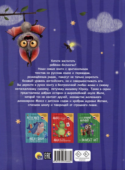 Веста Васягина: Книги для билингвов. Лучший для мамы / The best for his mum