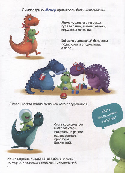 Анастасия Грецкая: Книги для билингвов. Макс в детском саду / Max in the kindergarten
