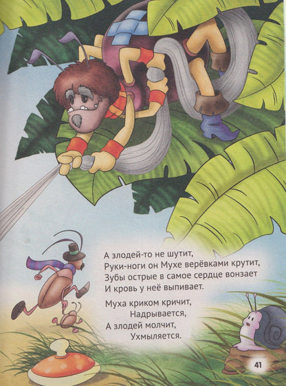 Корней Чуковский: Корней Чуковский. Для детей