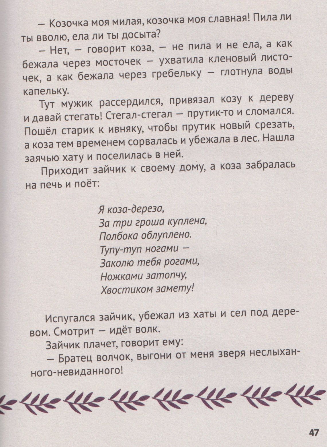 Русские народные сказки