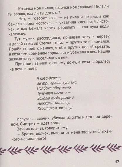 Русские народные сказки