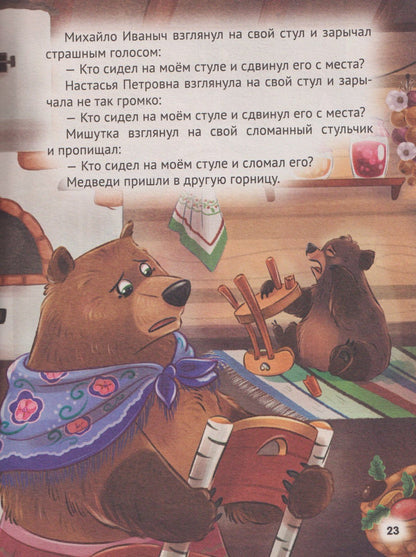 Шарль Перро: Сказки малышам