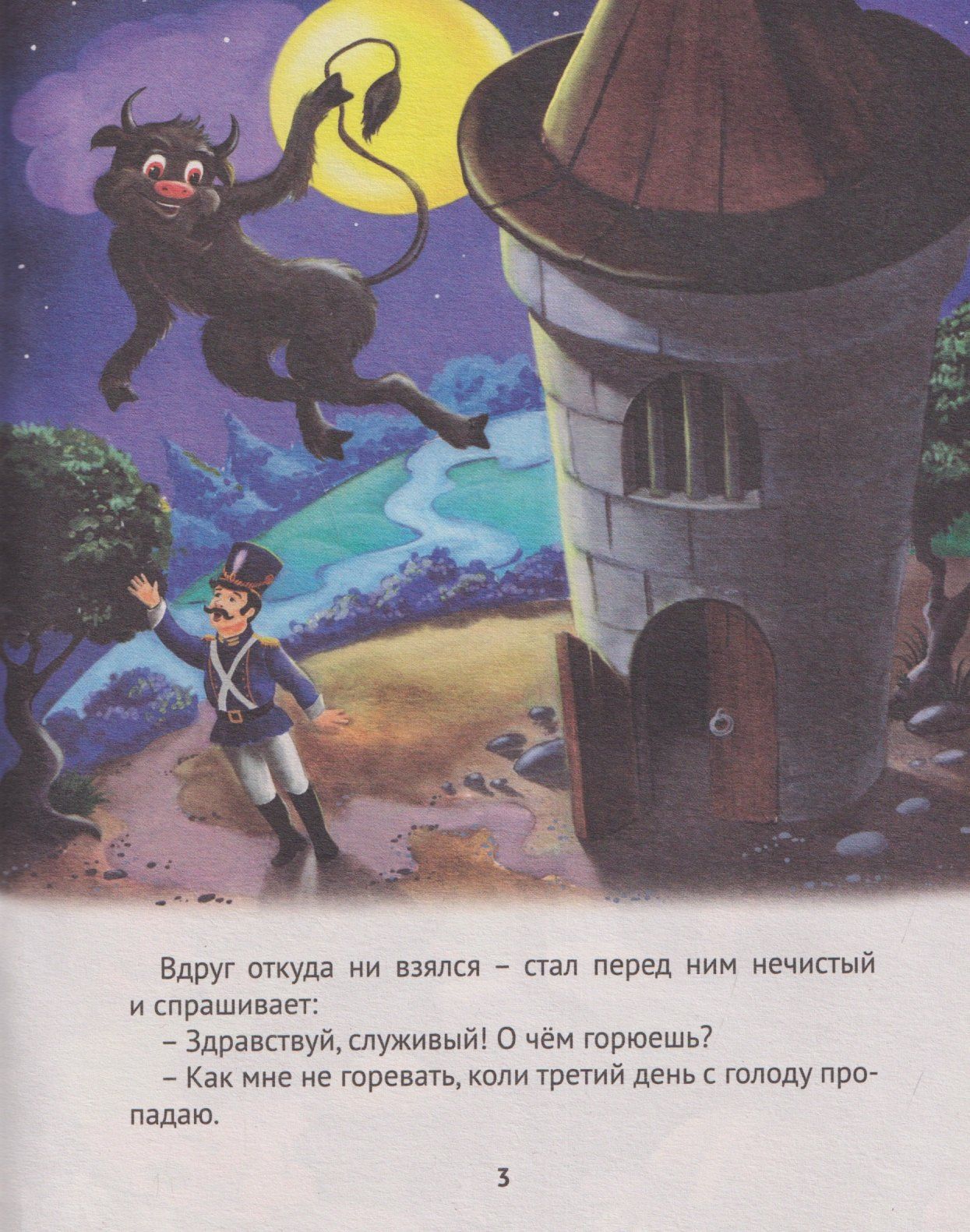 Любимые сказки