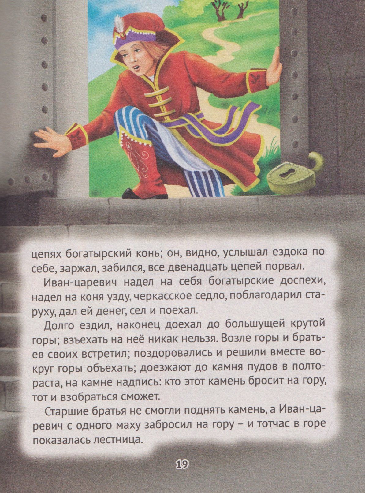 Любимые сказки