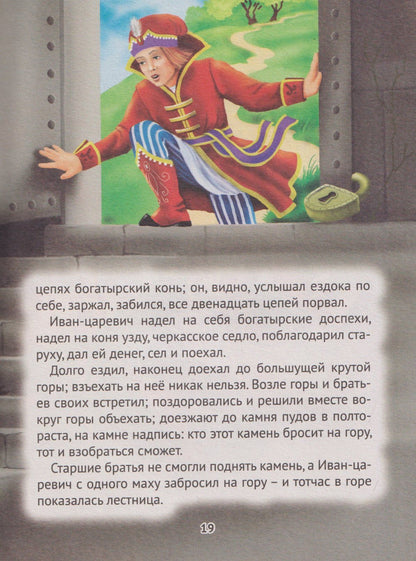 Любимые сказки