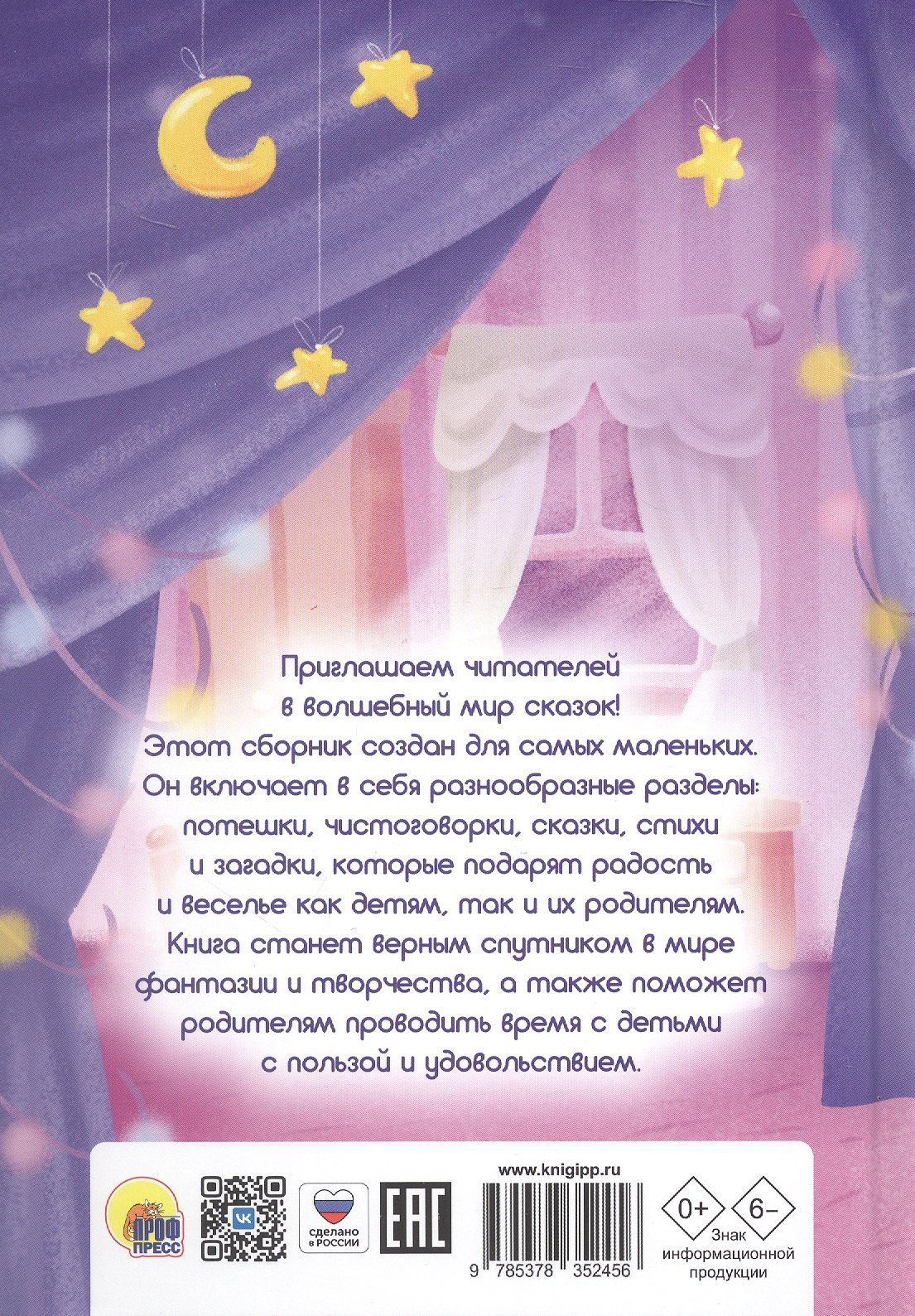 Константин Ушинский: Любимые сказки для малышей