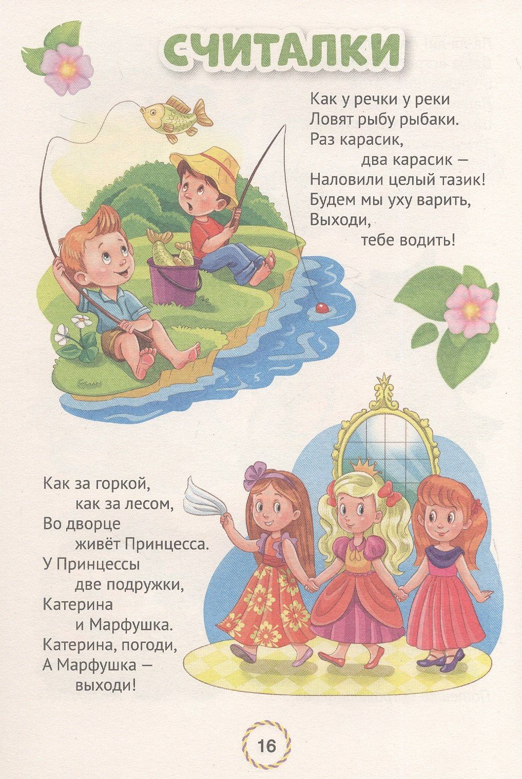 Константин Ушинский: Любимые сказки для малышей