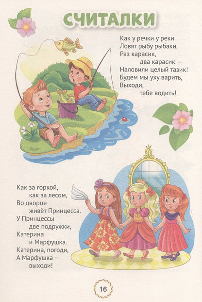 Константин Ушинский: Любимые сказки для малышей
