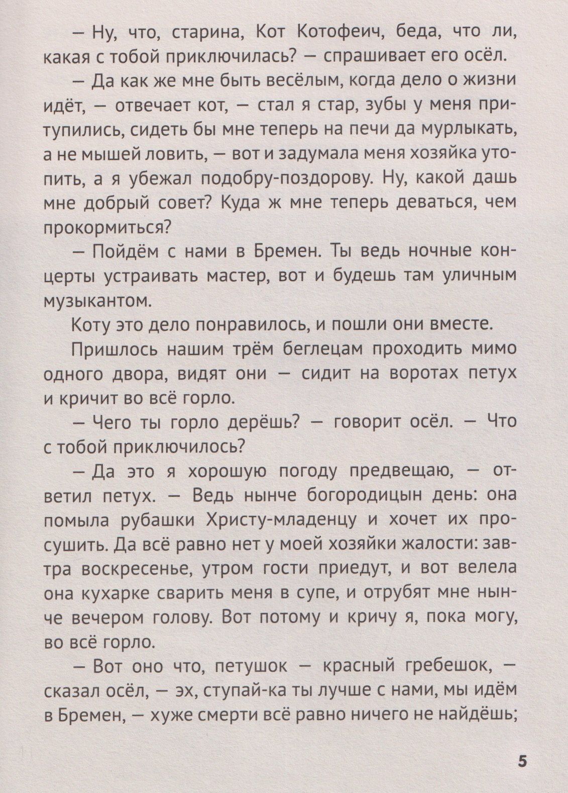 Ганс Андерсен: Зарубежные сказки