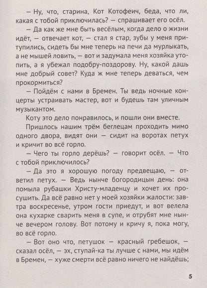 Ганс Андерсен: Зарубежные сказки