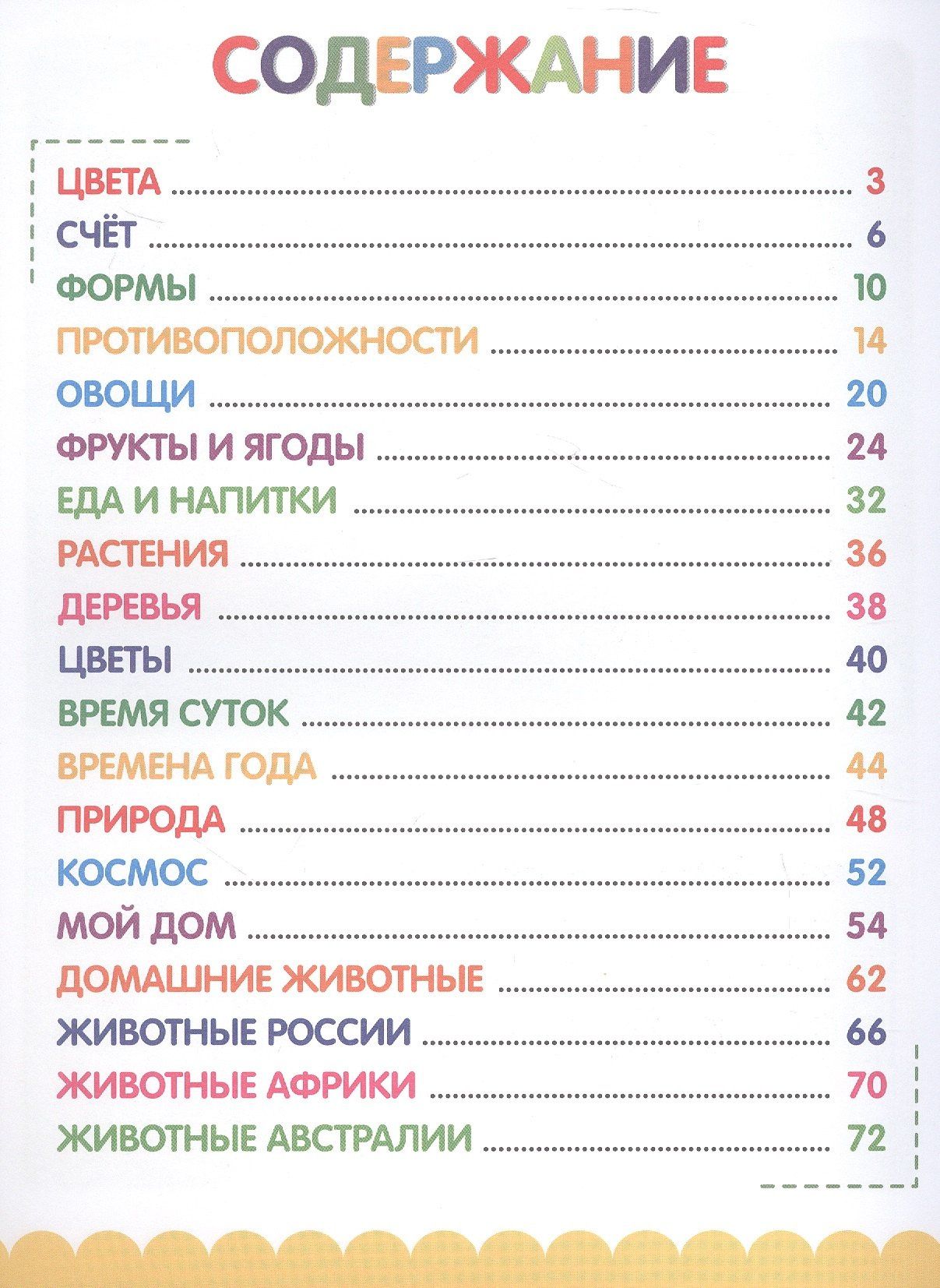 Первая книга малыша. Синий Трактор