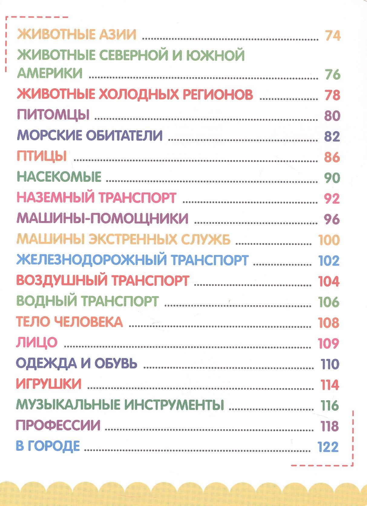 Первая книга малыша. Синий Трактор