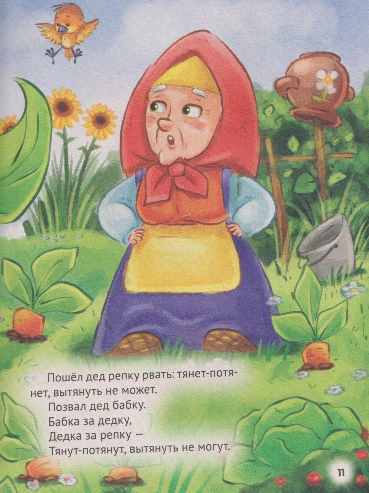 Сказки на ночь