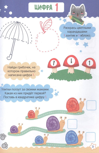 Большая книга по математике