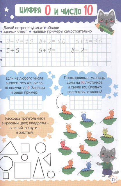 Большая книга по математике