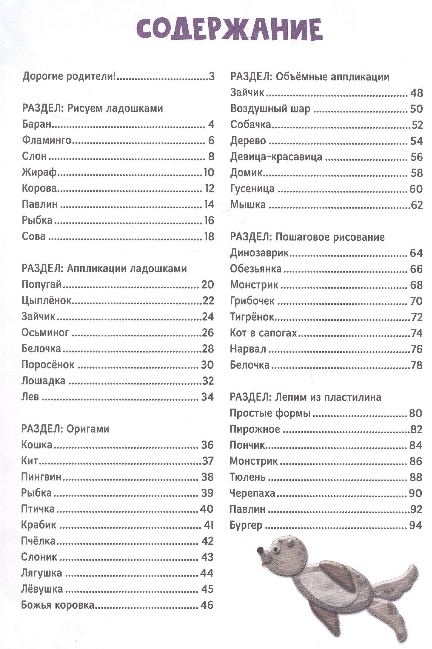 Большая книга творчества
