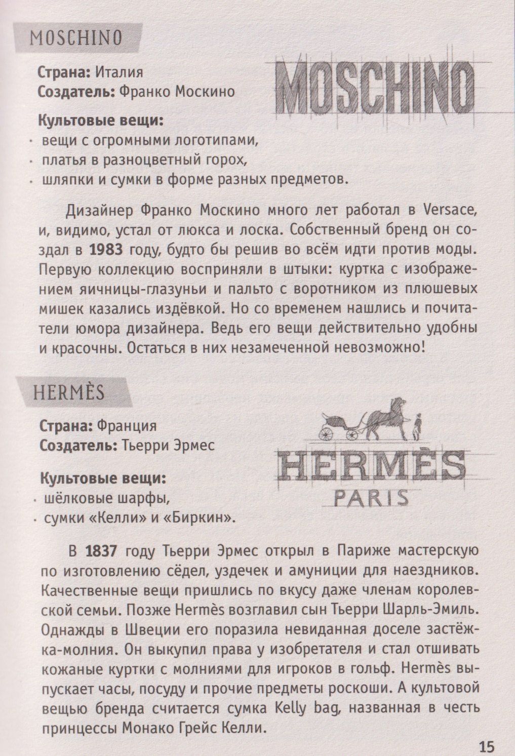 Оксана Балуева: 100 секретов современной девчонки. Тесты, лайфхаки, рецепты, секреты красоты, мода: энциклопедия: 9-12 лет