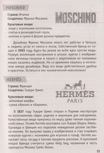 Оксана Балуева: 100 секретов современной девчонки. Тесты, лайфхаки, рецепты, секреты красоты, мода: энциклопедия: 9-12 лет