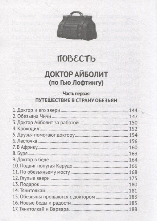 Корней Чуковский: Все сказки Корнея Чуковского