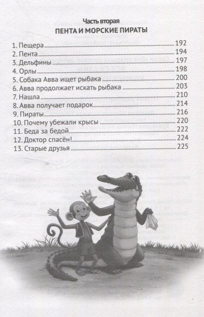 Корней Чуковский: Все сказки Корнея Чуковского