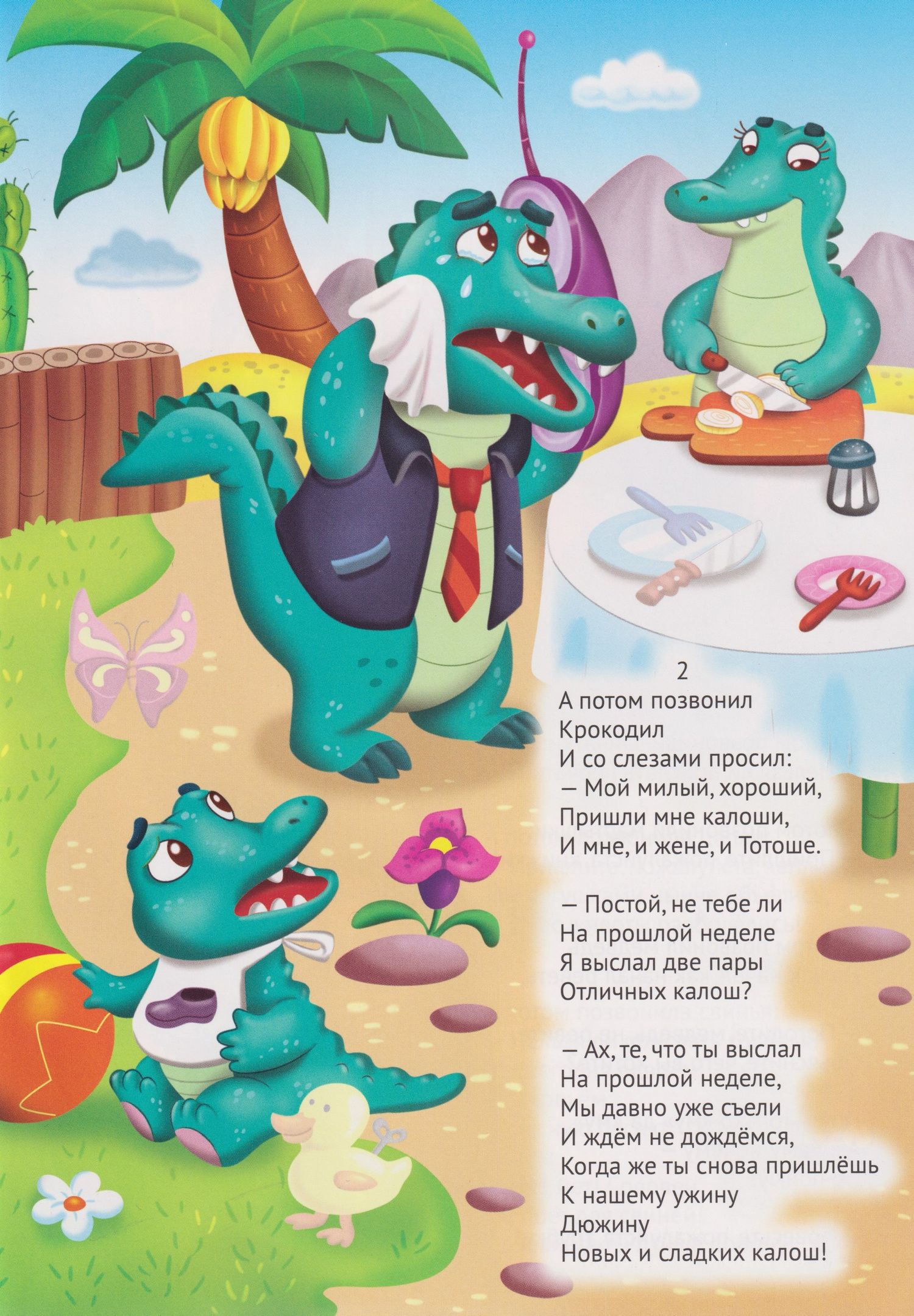 Сказки К. Чуковского с наклейками. Телефон