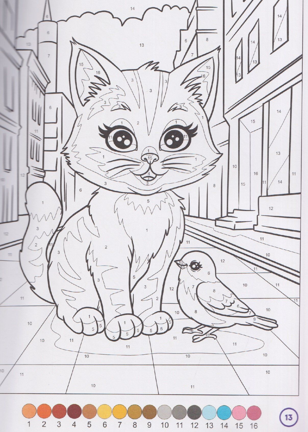 Кошечки. Раскраска по номерам. 100 сюжетов