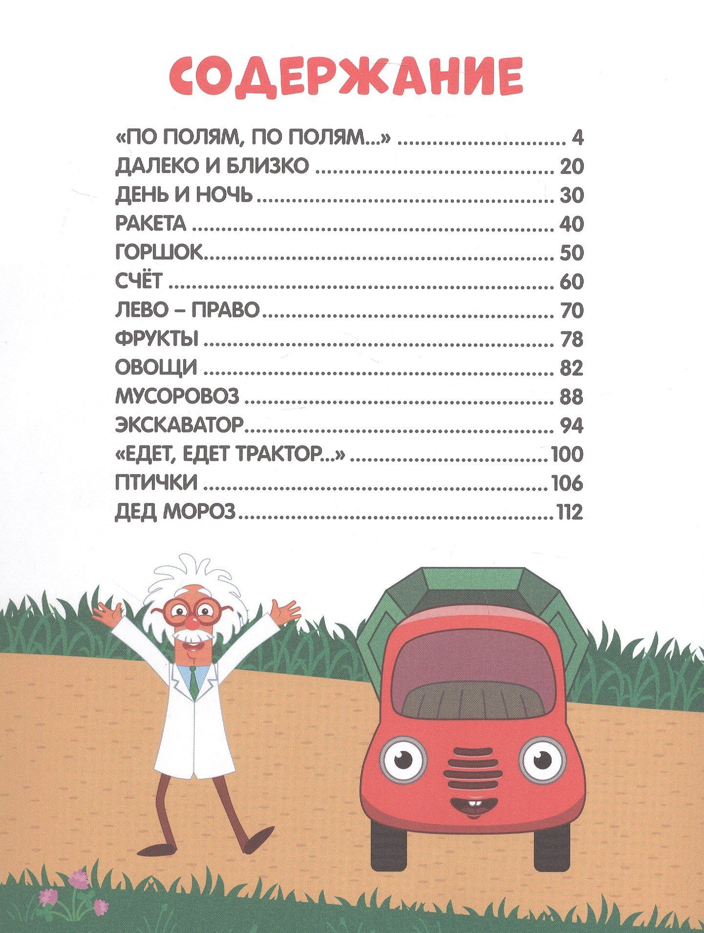 Все песенки Синего трактора