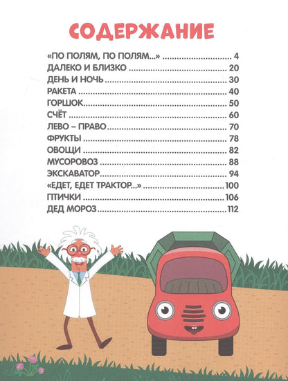 Все песенки Синего трактора
