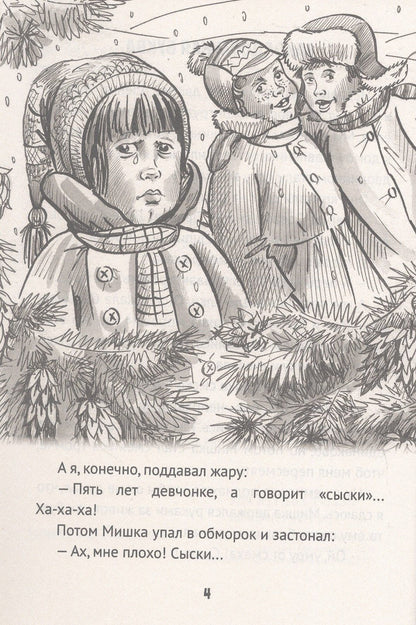 Виктор Драгунский: Денискины рассказы