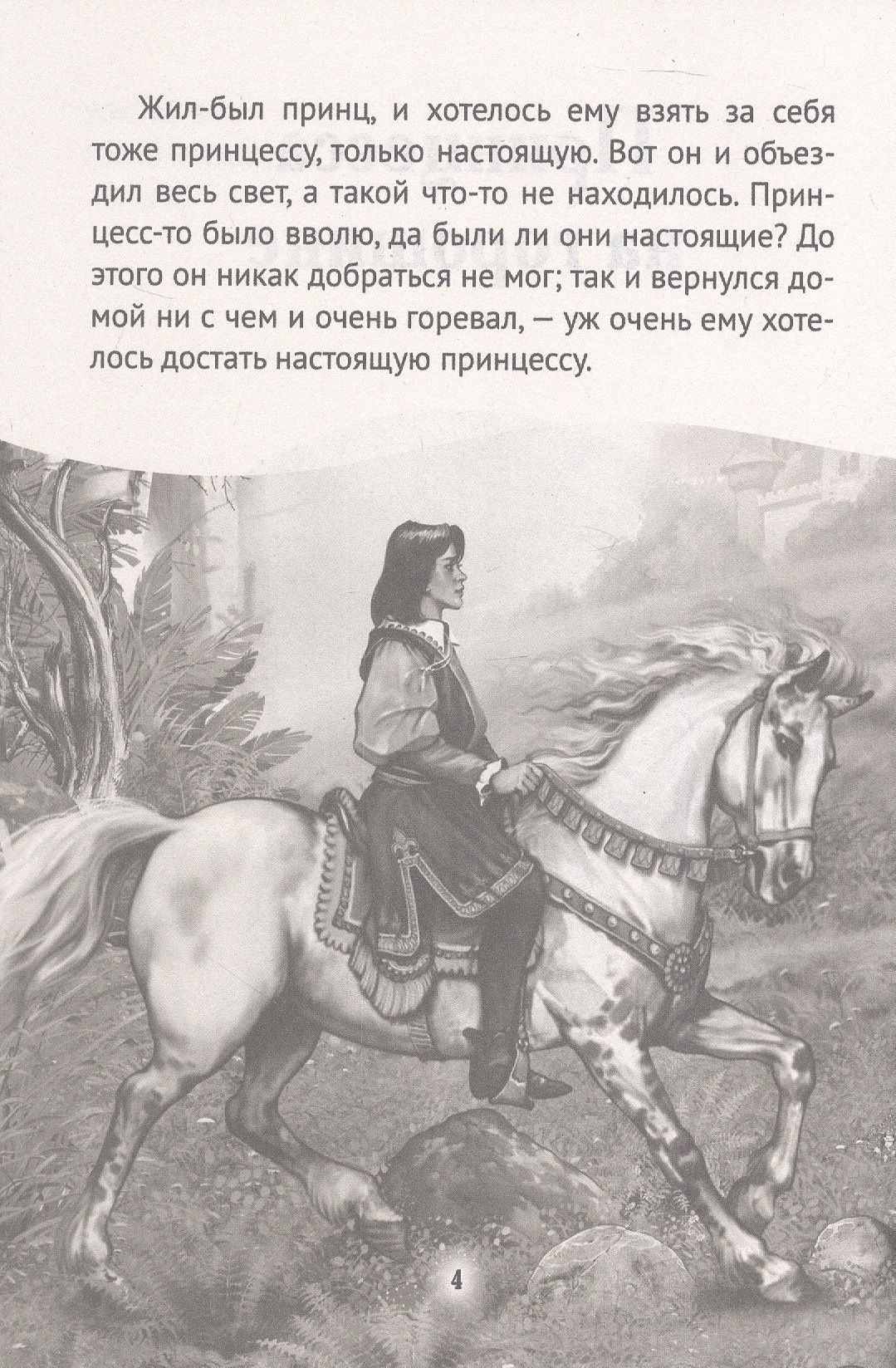 Ганс Андерсен: Сказки Г.Х. Андерсена
