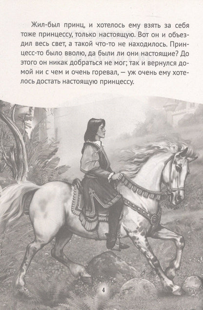 Ганс Андерсен: Сказки Г.Х. Андерсена