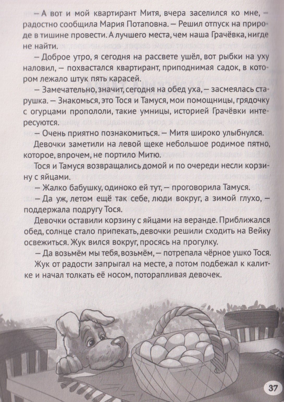 Этери Заболотная: Лучшие детективы для детей