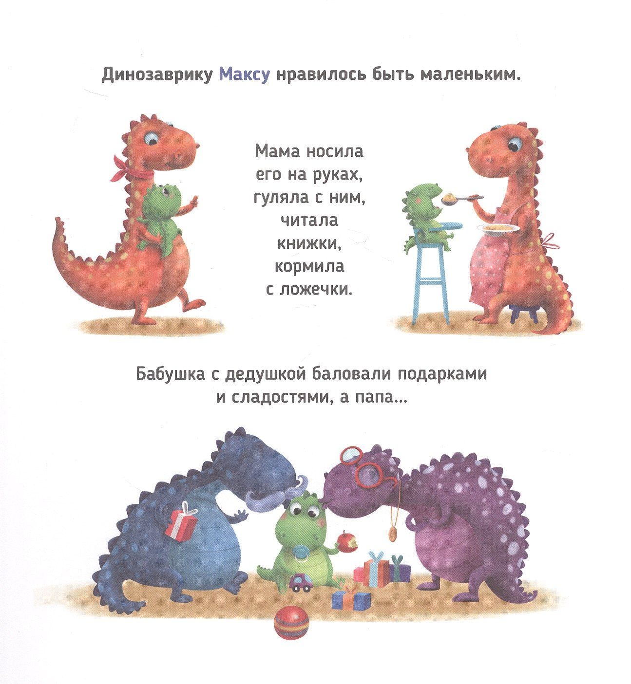 Анастасия Грецкая: Макс в детском саду